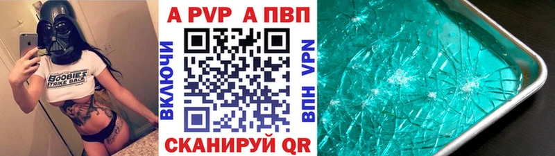 Alfa_PVP кристаллы Шенкурск