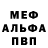 МЕТАДОН кристалл John Krainyk