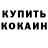 Кетамин ketamine Masha Shutova