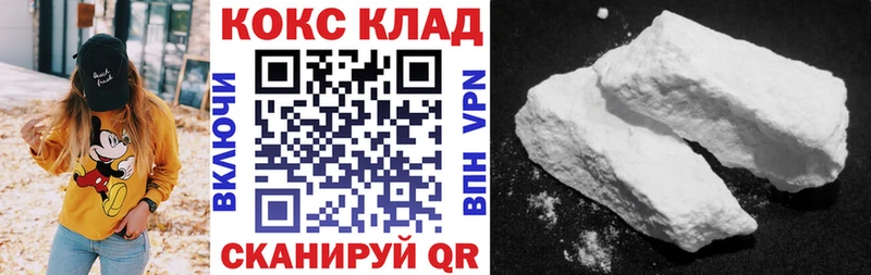 КОКАИН Боливия  MEGA зеркало  Шенкурск  даркнет сайт 