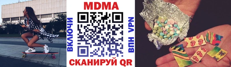 где купить наркоту  Шенкурск  kraken зеркало  MDMA VHQ 
